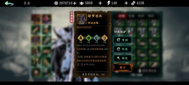影之刃3暗梦羽衣怎么做