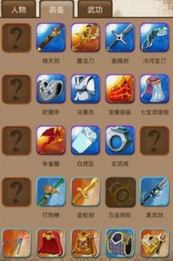 大掌门合成装备有哪些