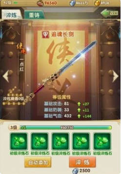 大掌门合成装备有哪些