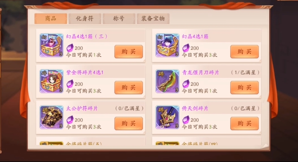 少年三国志2花灯节如何开启商城