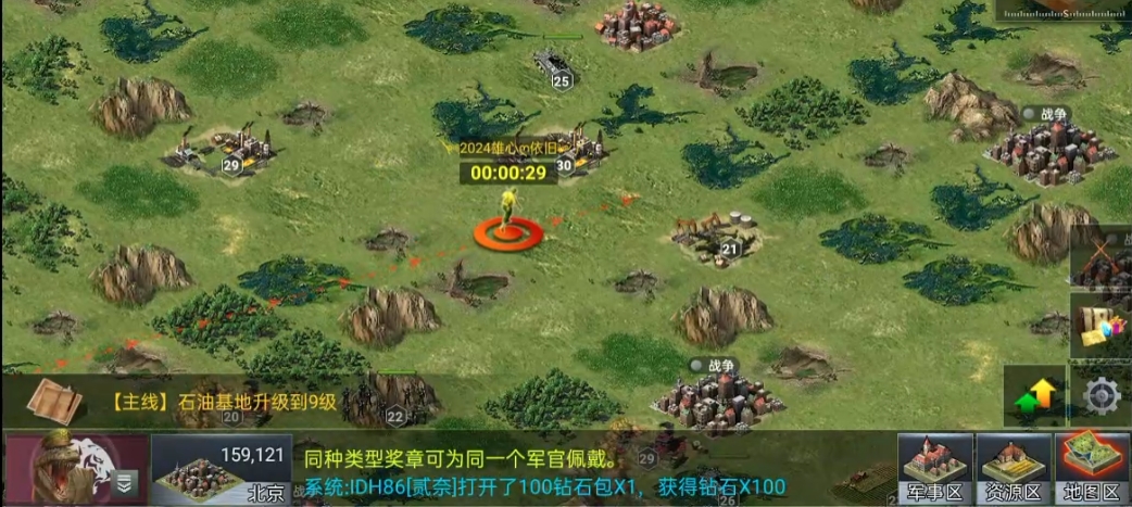 二战风云几座城如何建立