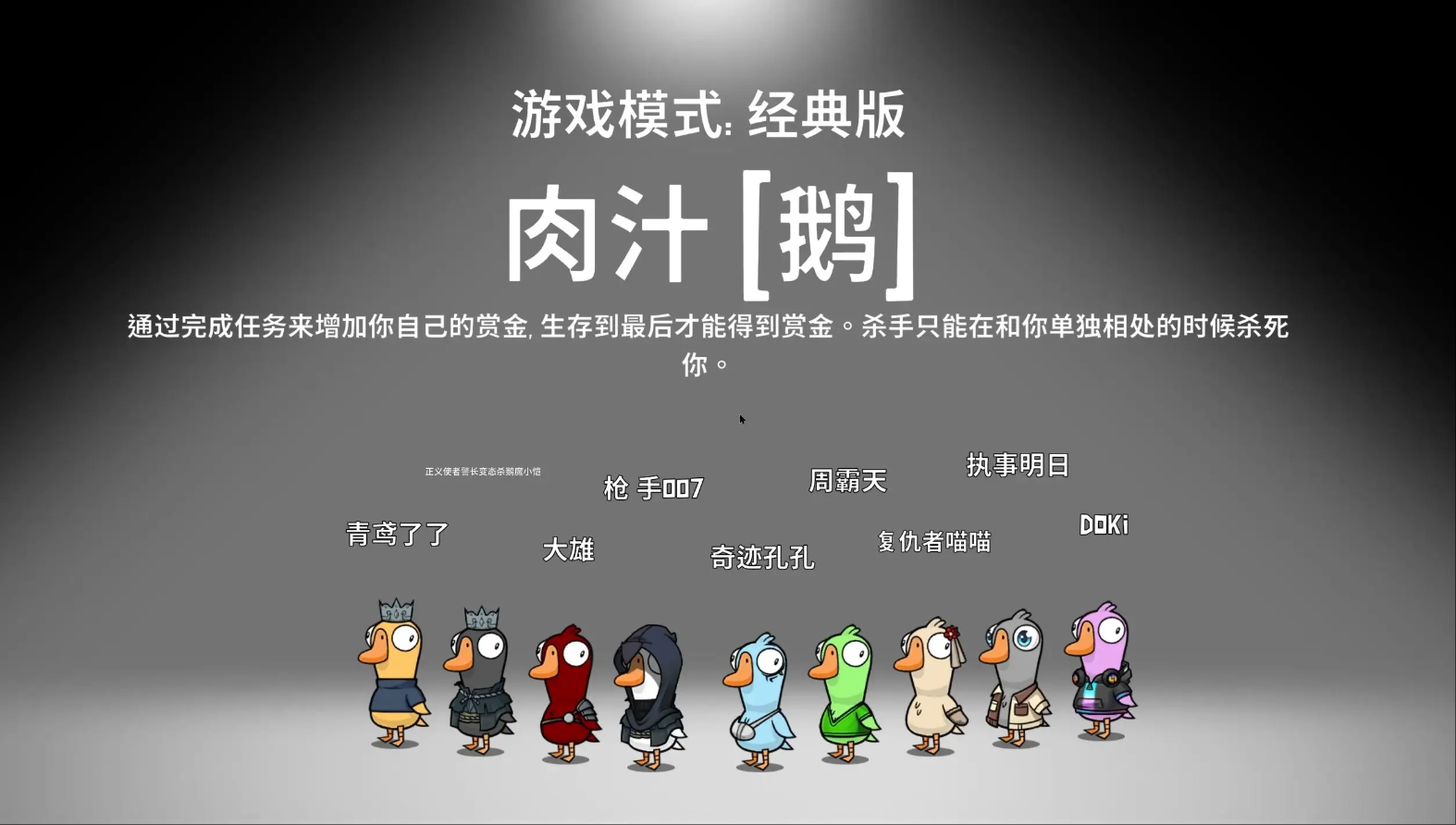 鹅鸭杀评测：社交推理游戏的欢乐新潮流