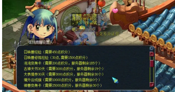 梦幻西游境外旗怎么弄