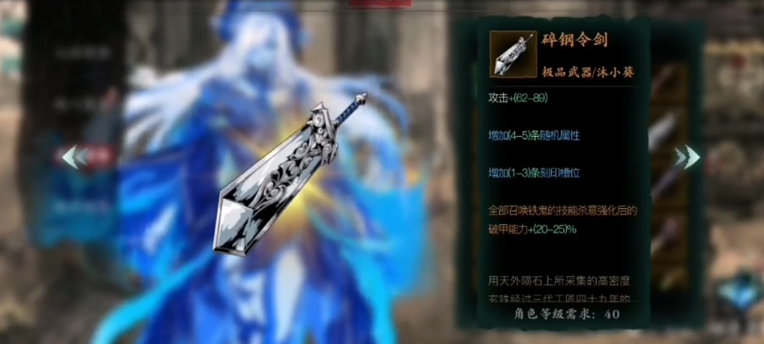 影之刃3炼罪特殊词条怎么出
