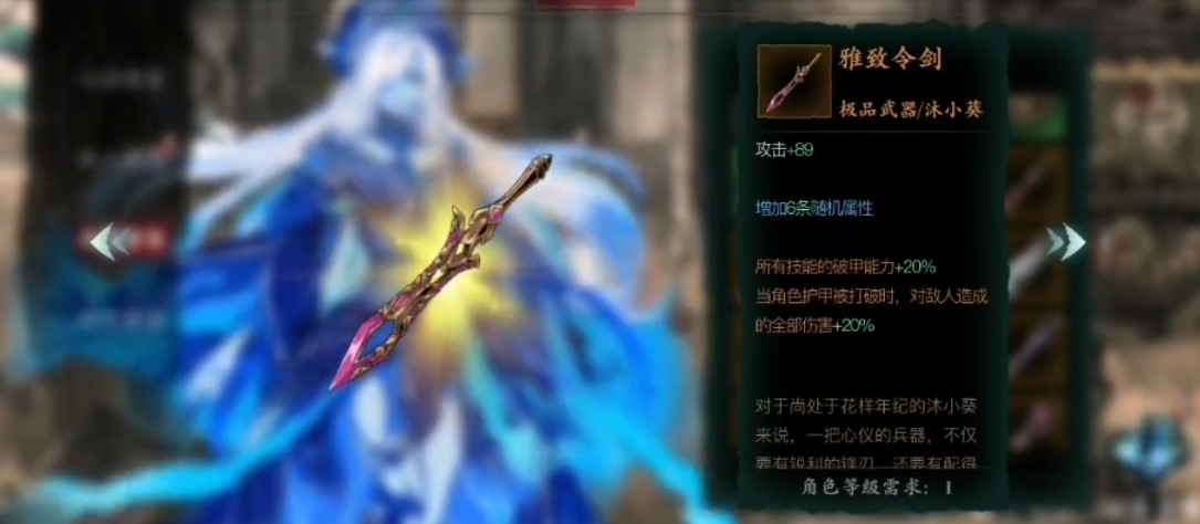 影之刃3炼罪特殊词条怎么出