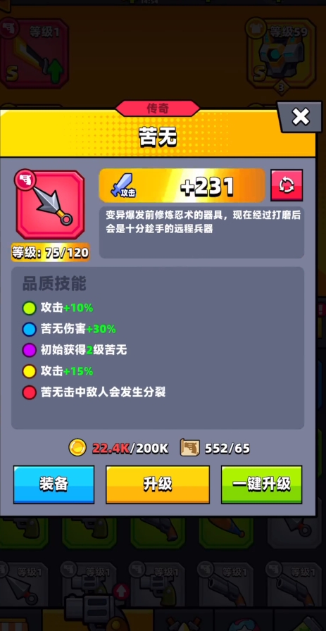 弹壳特攻队红色苦无怎么获得