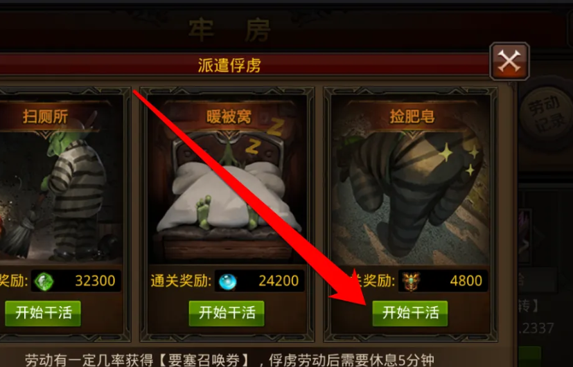 全民奇迹奇迹点数怎么获得