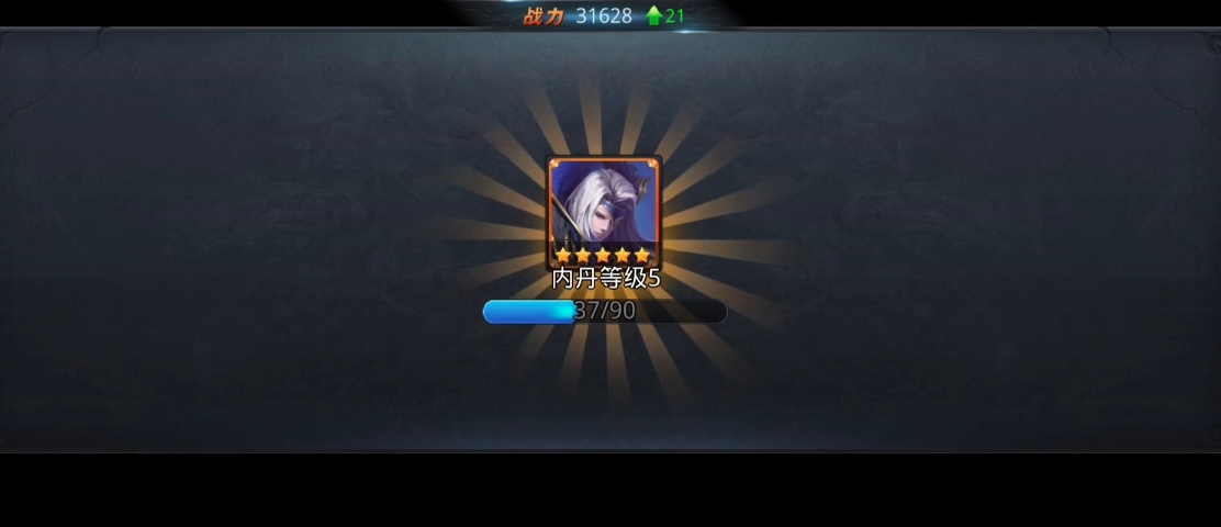 乱斗西游北海内丹怎么加