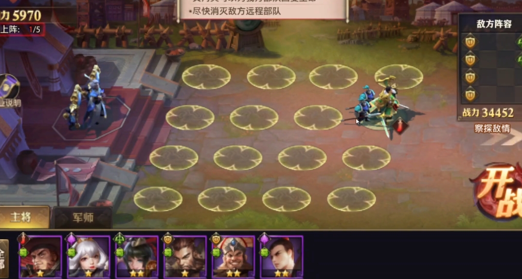 少年三国志零蜀国篇怎么过