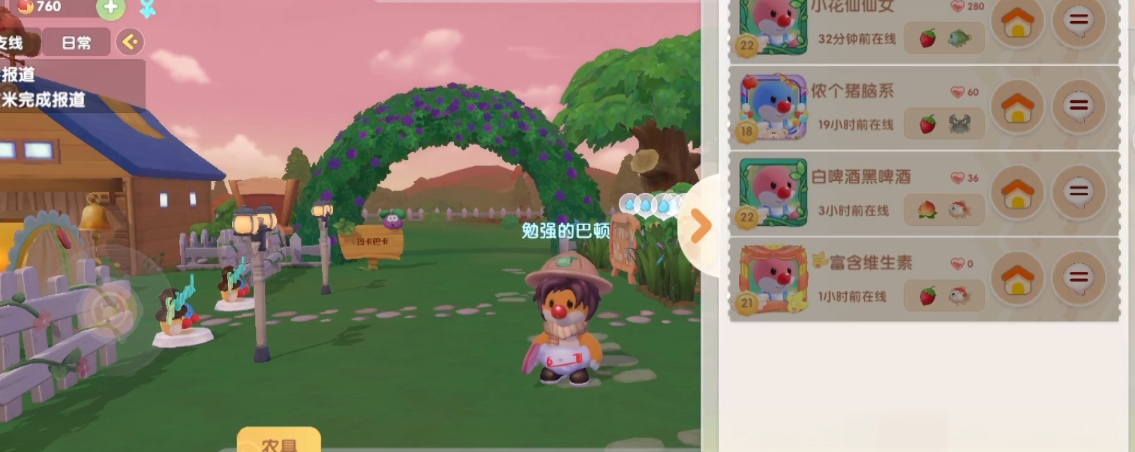 摩尔庄园家园里的邻居怎么找