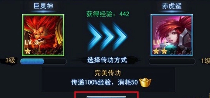 乱斗西游2圣鞋子怎么获得