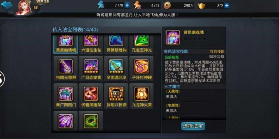 乱斗西游2圣鞋子怎么获得