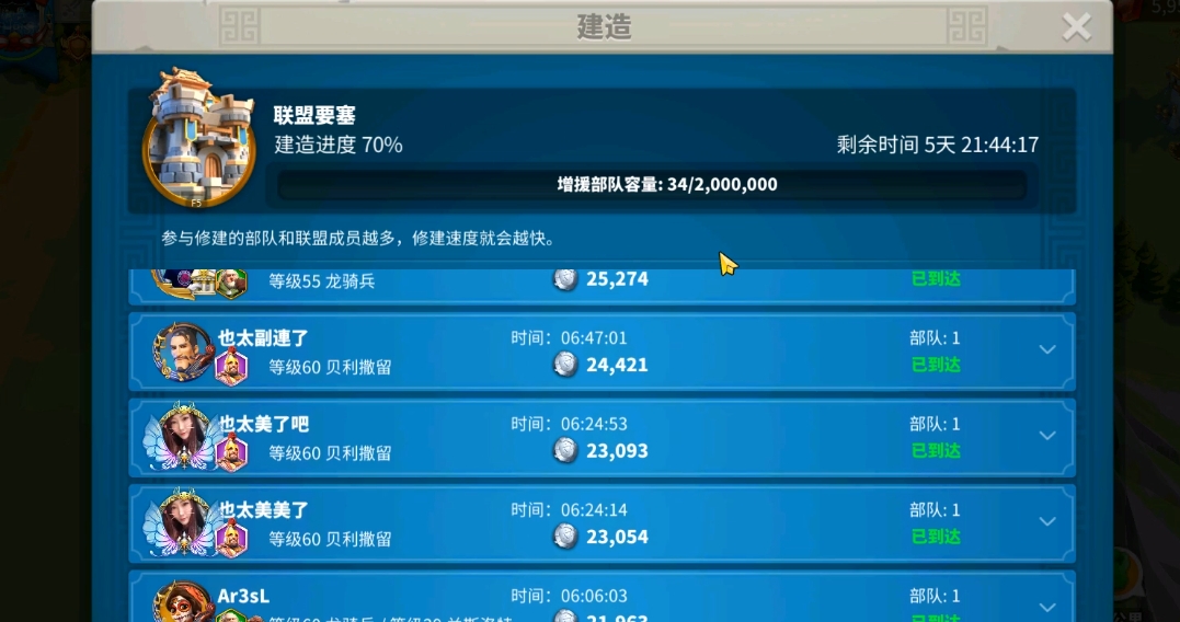 万国觉醒的联盟金币怎么得