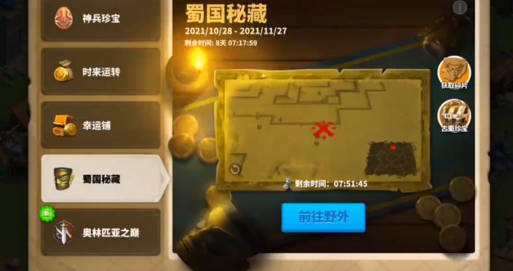 万国觉醒宝藏怎么寻找