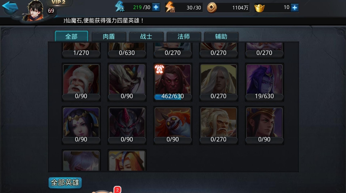 乱斗西游2夸父内丹怎么加