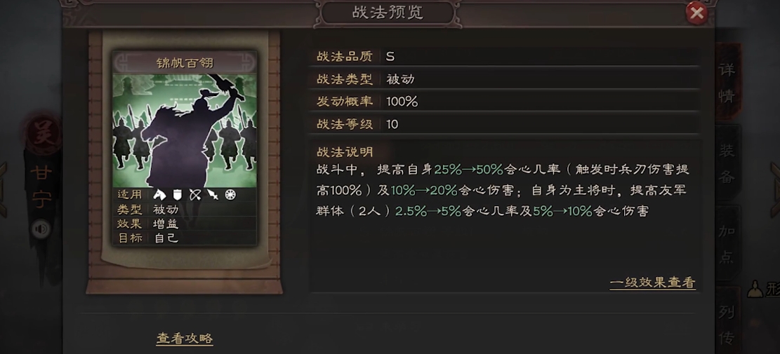 三国志战略版甘宁开荒怎么用