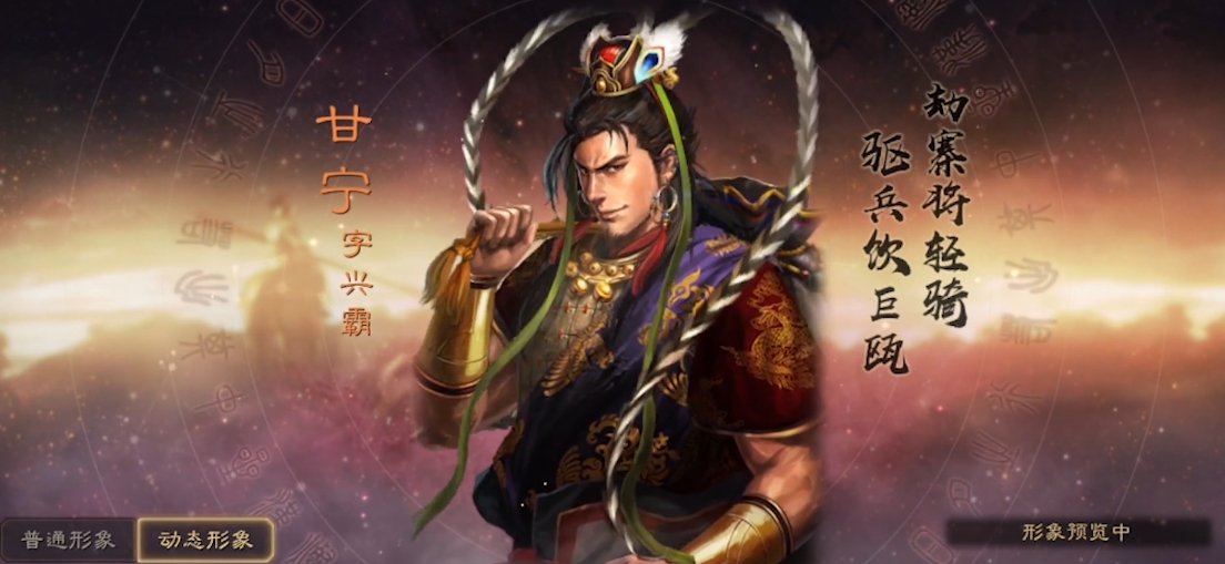 三国志战略版甘宁开荒怎么用