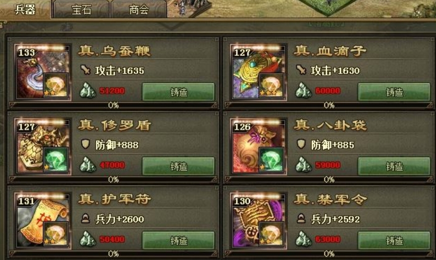 攻城掠地暴击石怎么用