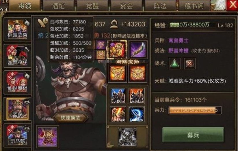 攻城掠地暴击石怎么用