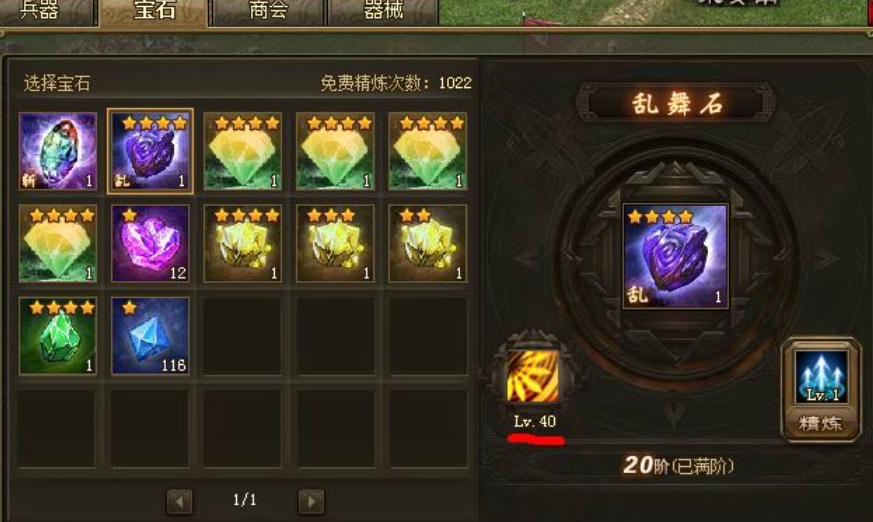 攻城掠地暴击石怎么用