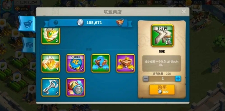万国觉醒迁城券怎么获得