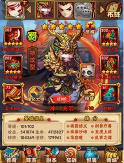 少年三国志55级怎么发展