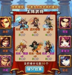 少年三国志55级怎么发展