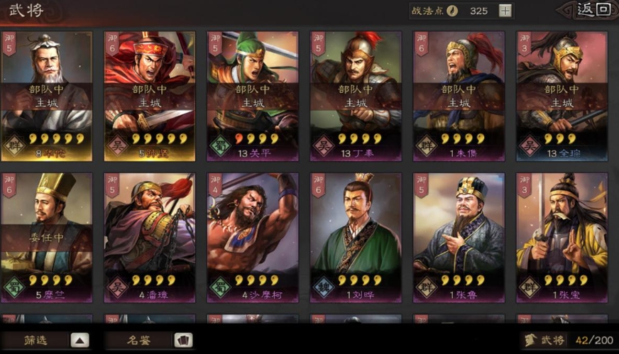 三国志战略版怎么在要塞征兵