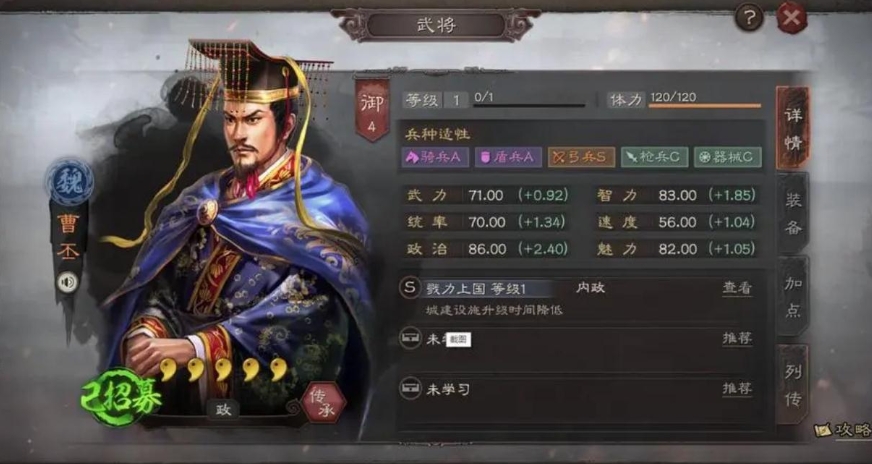三国志战略版怎么在要塞征兵