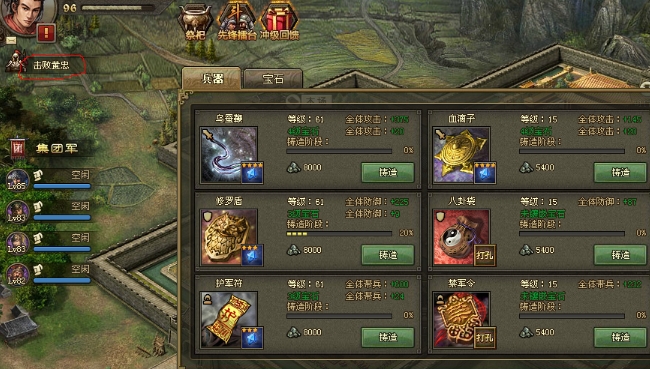 攻城掠地觉醒祝融怎么打