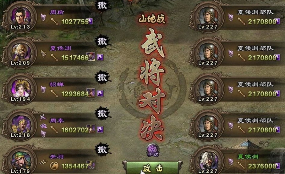 攻城掠地攻略孟获副本怎么过