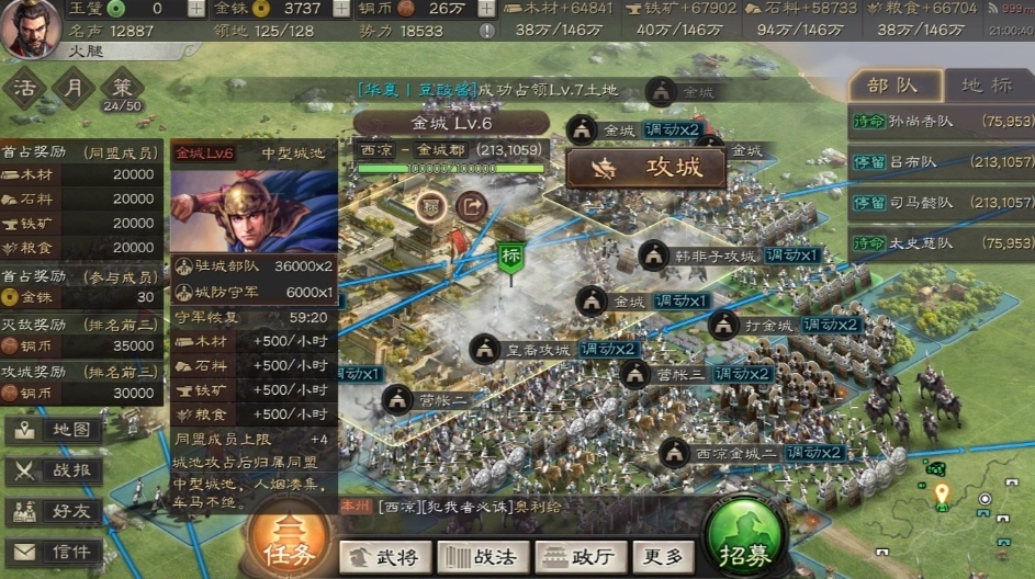 三国志战略版小型城池怎么打