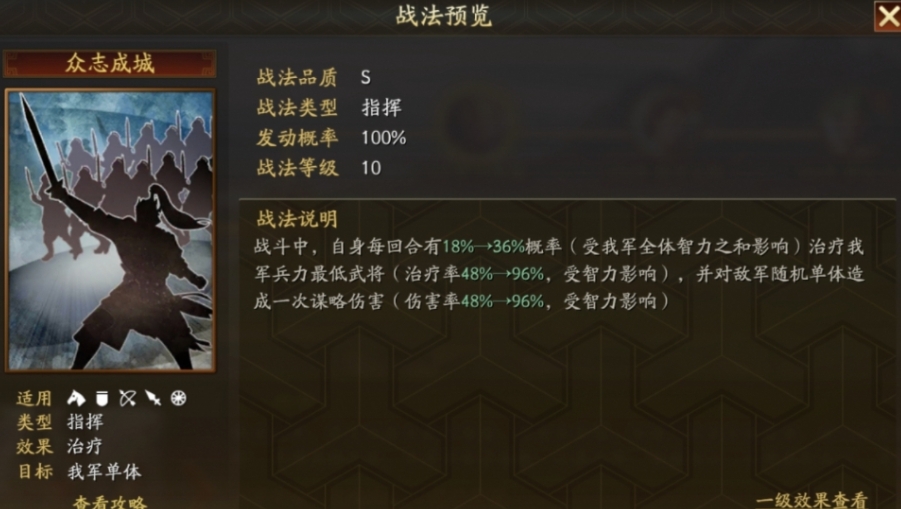 三国志战略版小型城池怎么打