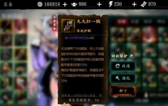 影之刃3充能护腕怎么获得