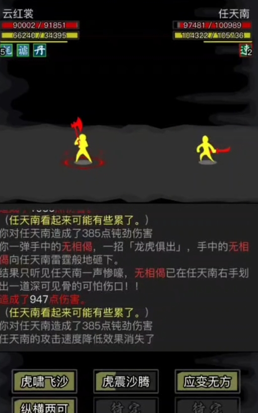 放置江湖伏龙山怎么进