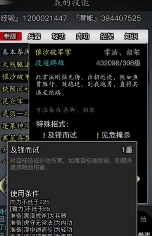 放置江湖伏龙山怎么进