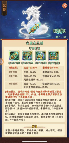 少年三国志帝玄剑灵怎么得