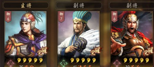 三国志战略版东吴将领怎么用