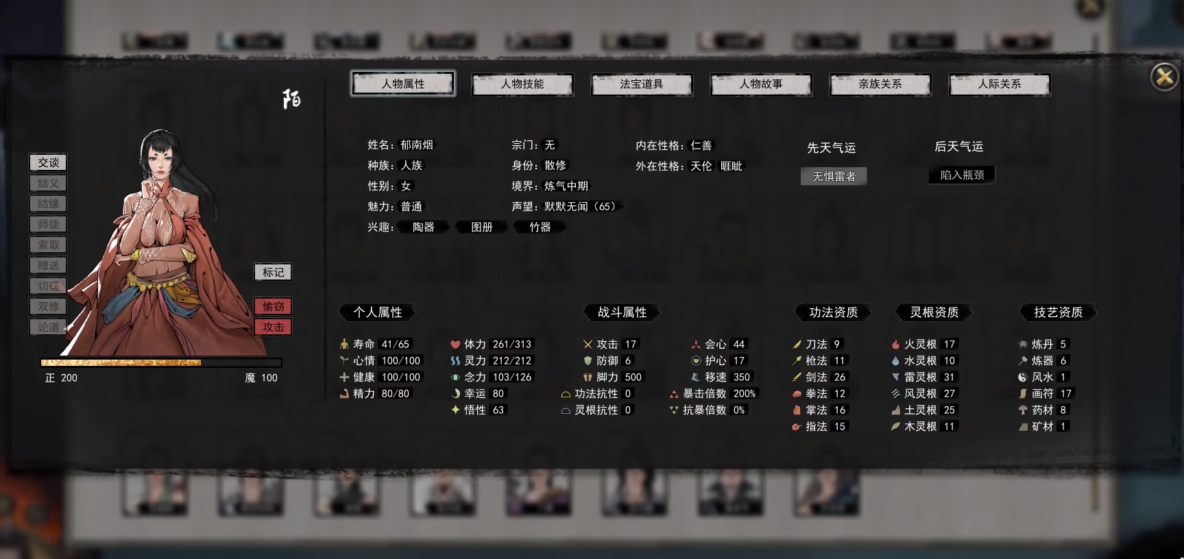 鬼谷八荒评测：当“山海经”碰撞沙盒修真