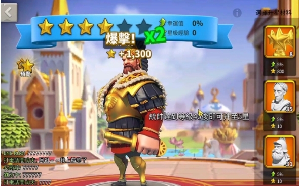 万国觉醒如何提升武将星星