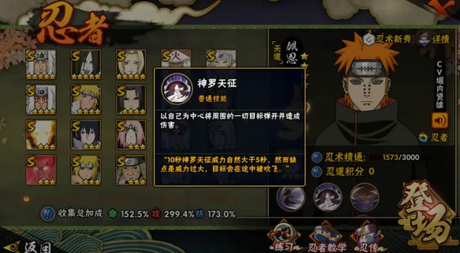 火影忍者手游其他佩恩怎么玩