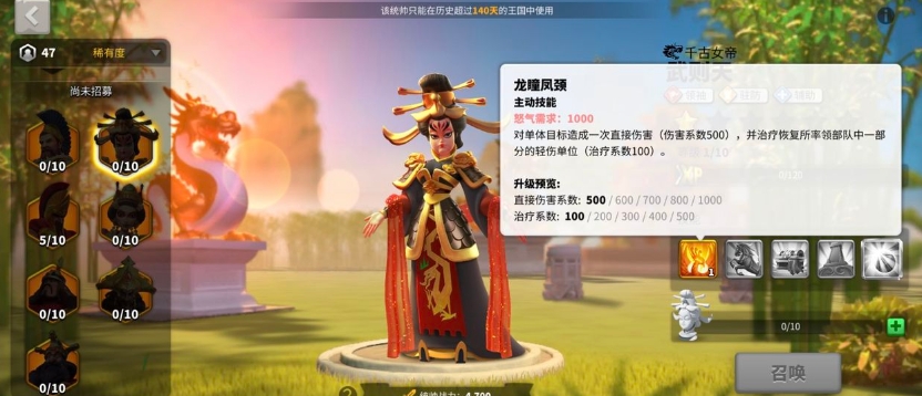 万国觉醒驻防将领怎么换