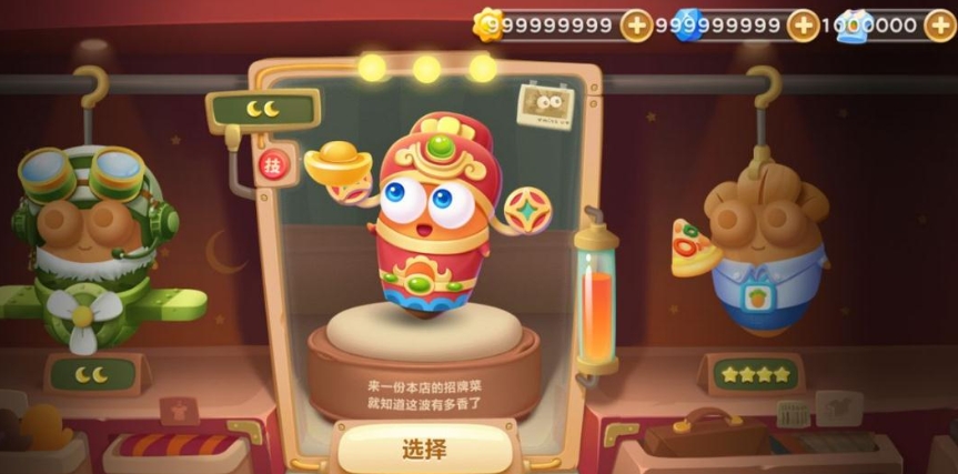 保卫萝卜299关怎么过