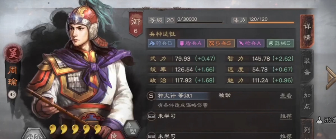 三国志战略版吴弓开荒如何
