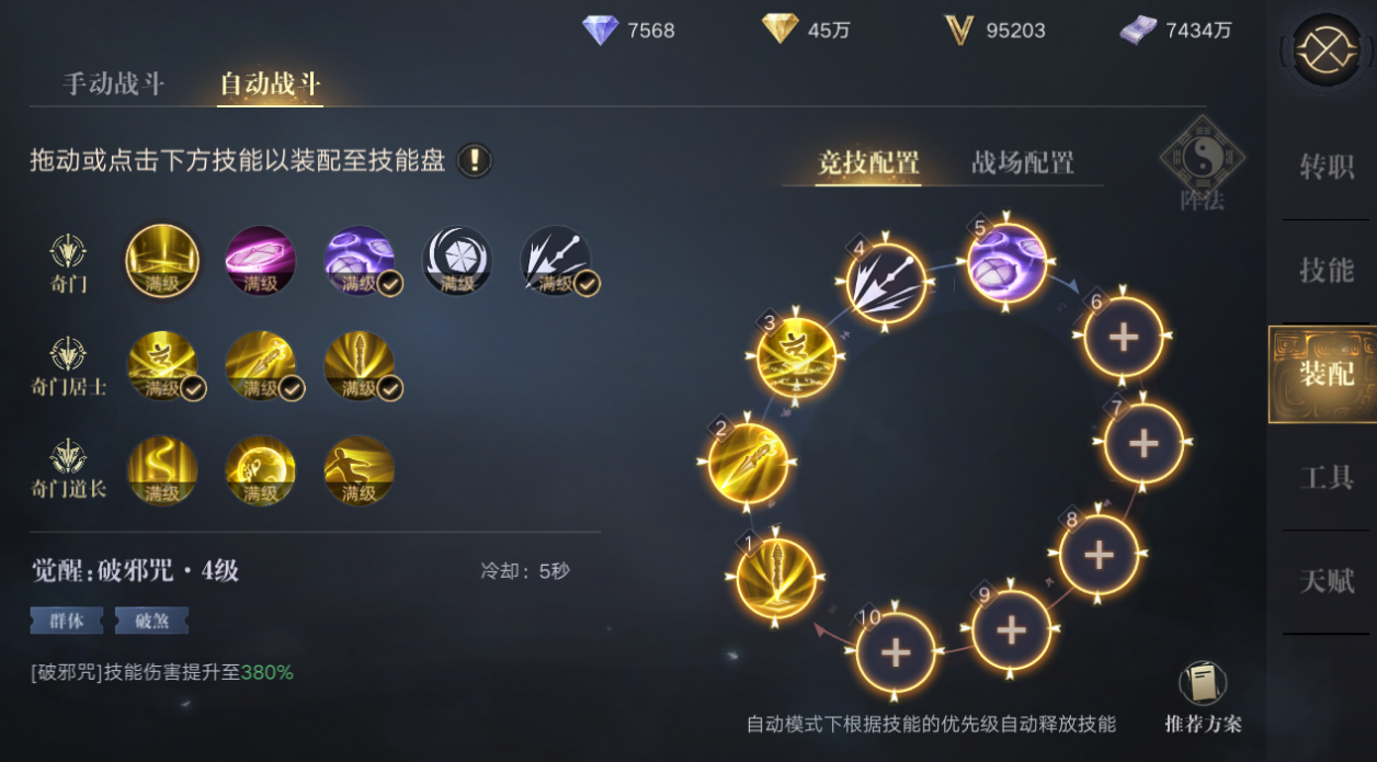 新盗墓笔记淘沙远射天赋怎么点