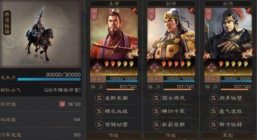 三国志战略版周泰孙权怎么搭配