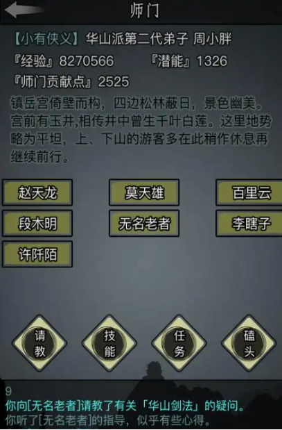 放置江湖独孤九剑怎么学