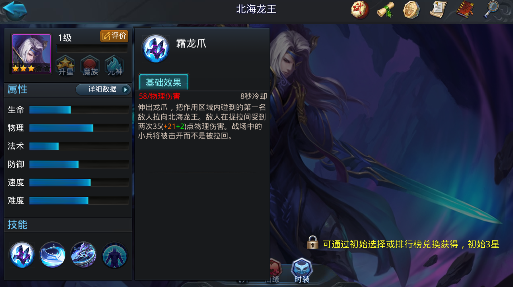 乱斗西游北海龙王怎么搭配