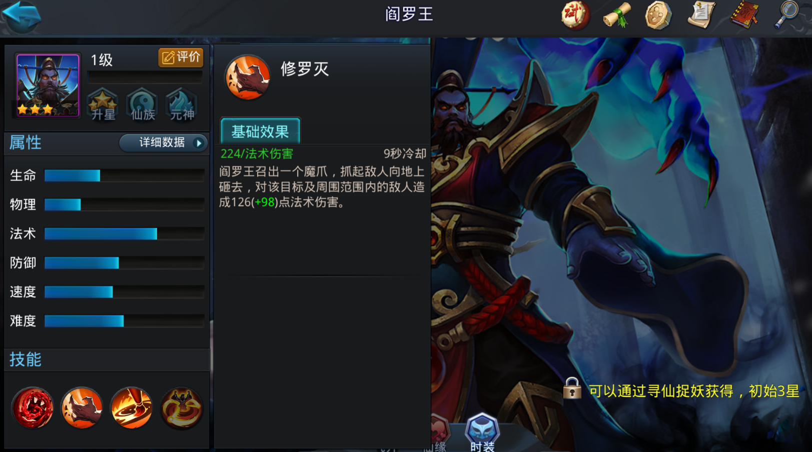 乱斗西游北海龙王怎么搭配