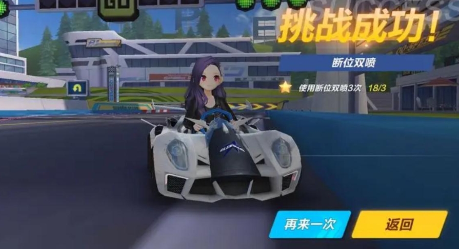qq飞车手游超级起步怎么做最快